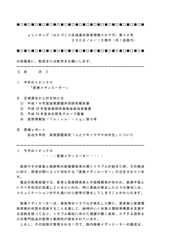 第42号 (H20.4.15) - 彩の国さいたま人づくり広域連合