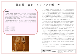第3問 変則インディアンポーカー - スタディーイノベーション数学教室