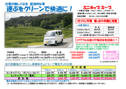 ガソリン車との燃料費比較