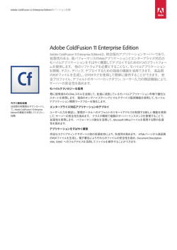 Adobe ColdFusion 11 Enterprise Edition