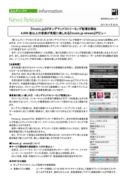 PDF版はこちらから - 株式会社エムティーアイ