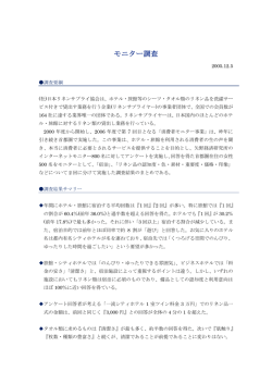 平成18年 - 一般社団法人 日本リネンサプライ協会