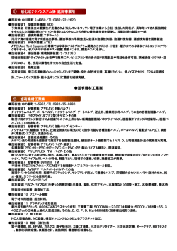 旭有機材工業(株)(PDFファイル / 184KB)