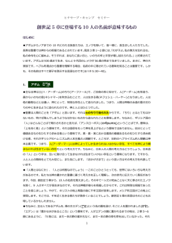 アダムからノアまでの10人の人物の名前の意味