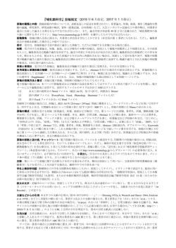 PDFファイル - 日本哺乳類学会