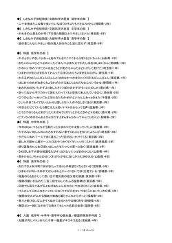 【 しきなみ子供短歌賞・文部科学大臣賞 低学年の部 】 ・二十年後また