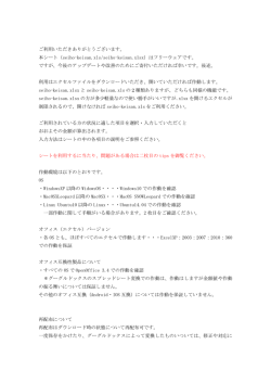 ご利用いただきありがとうございます。 本シート（seiho