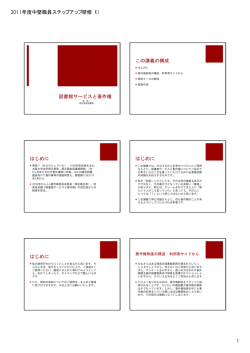 南亮一 - 日本図書館協会