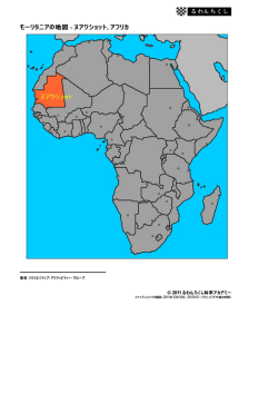 モーリタニアの地図 - ヌアクショット, アフリカ