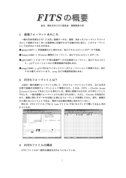 PDFファイル - paofits wg