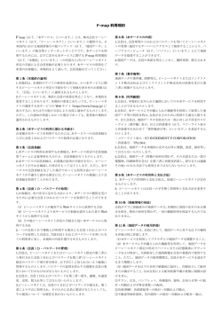 kiyaku - 加工・複製できる地図