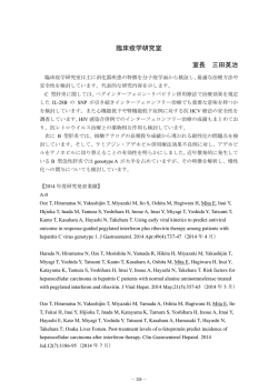臨床疫学研究室 - 大阪医療センター