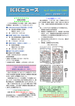 No.27 2003 年 12 月 1 日発行