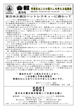 Taro-2011 年8月 第18号会 - 横浜市青葉区ねことの暮らしを考える