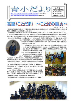 とは，言葉に宿っていると信じら
