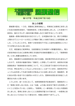 砂上の楼閣