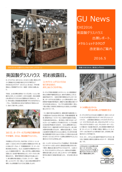 詳細の資料（PDFファイル）はこちらからご覧頂けます。