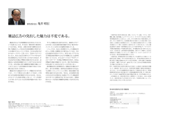 雑誌広告の突出した魅力は不変である。