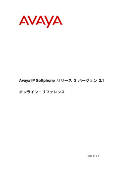 Avaya IP Softphone