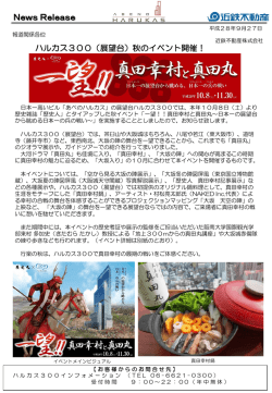 イベント概要資料はこちら！