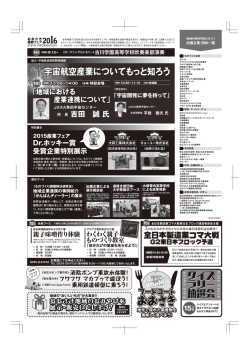 画像を拡大して見る（PDFファイルが開きます）
