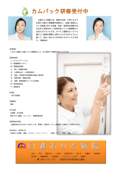 0561－73－7771 日進市折戸町西田面110番地