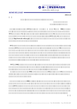 Page 1 高機能化学品のリーディングカンパニー www.dks