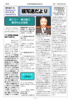 2015年3月10日発刊 [ PDF 971Kb ]