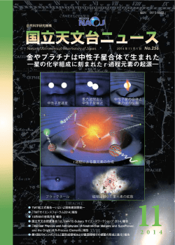 2014年11月号