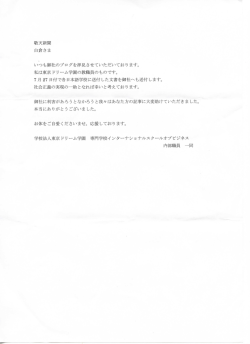 Page 1 いつも御社のプログを拝見させていただいております。 私は東京
