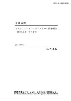 DOCルガーナの事例