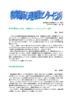 第7号 （2013年5月発行