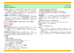 自動車工学