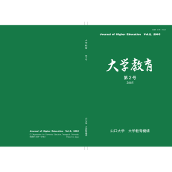 第02号 - 大学教育機構