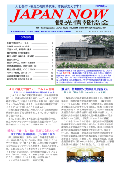 JAPAN NOW 第52号