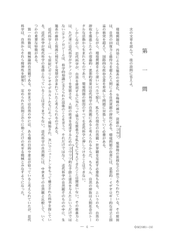 次の文章を読んで、 後の設問に答えよ。 環境問題は、 汚染による生態系