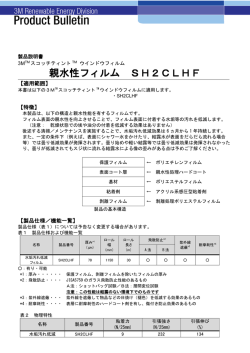 スコッチティント