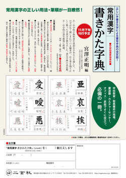 書 き か た 字典