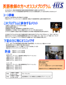 2013年4月より、高校の指導要項が英語の授業を原則英語でと変更に
