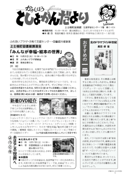 としょかんだより