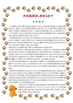 犬の遠足をしませんか？