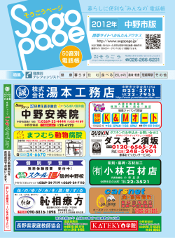 健康編 暮らす編