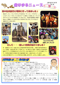 東京ディズニーランドホテルで午前中は「ディズニー
