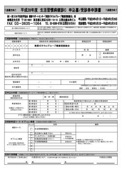 287KB - 東燃ゼネラルグループ健康保険組合