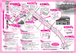 まつり - 朝霞市商工会