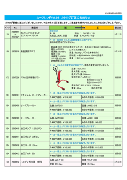 カーフレンド Vol.26