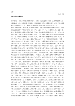 1 記憶 松下 昭 四日市市の空襲記憶 私は昭和20年3月学徒動員解除に