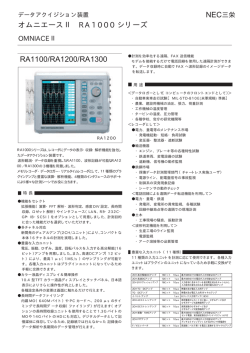 PDF資料 - 計測器・分析機器のレンタル