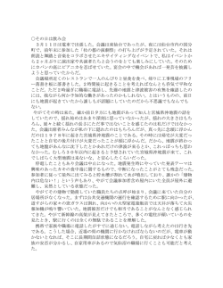 その日は飲み会 3月11日は電車で出張した。会議は東仙台であったが