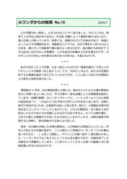 短信 No.15 2016/7/30